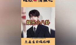 娱乐圈吃瓜聚集地